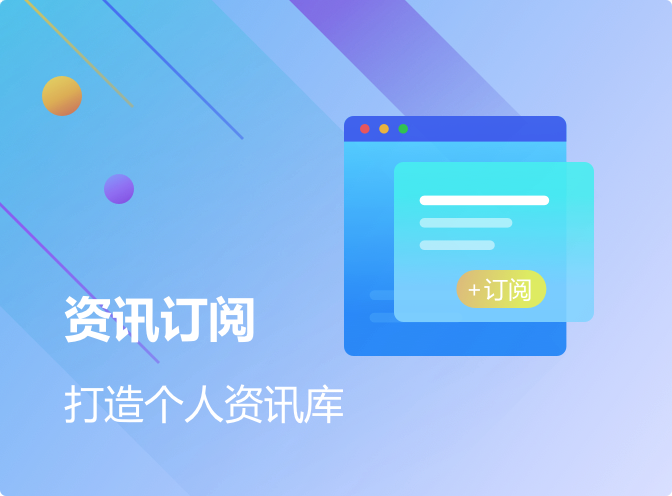 点击订阅发现更多优质文章